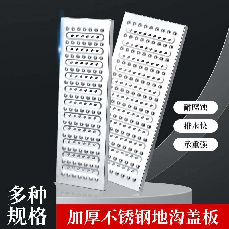 304不锈钢地沟盖板厨房排水沟盖板格栅水篦子下水道明沟井盖踏板,基础建材,排水沟槽/盖板,淘宝优惠券,粉丝福利购,淘宝优惠卷