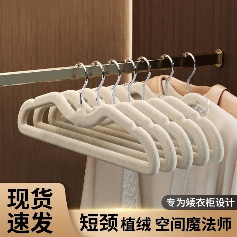 短颈脖子植绒衣架家用衣柜挂衣防滑无痕整理师专用晾衣服架子衣撑