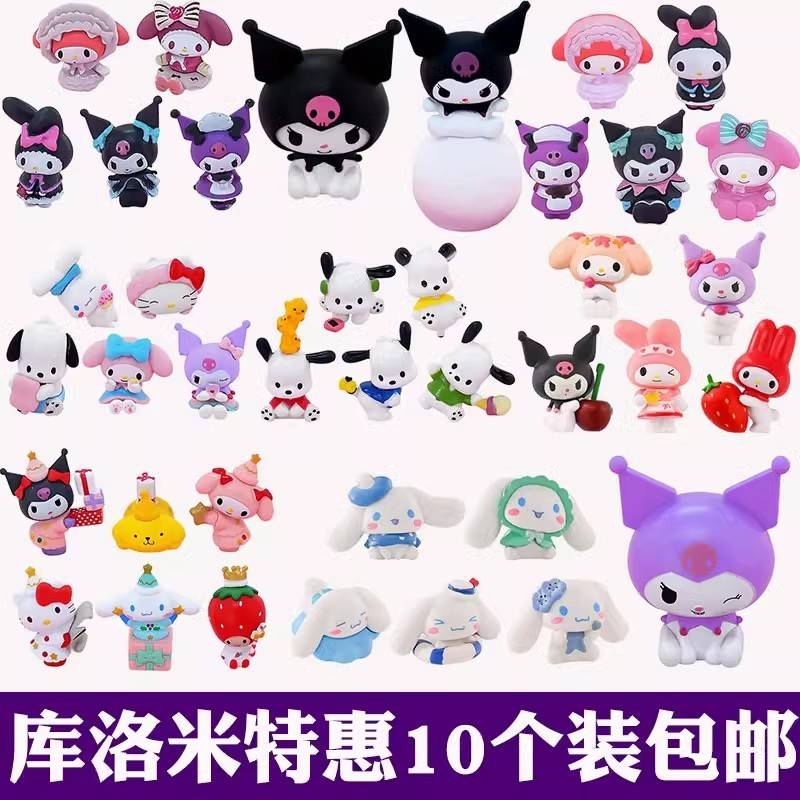 库洛米蛋糕装饰摆件美乐蒂KT猫玉桂狗帕恰狗女孩生日蛋糕烘焙插件