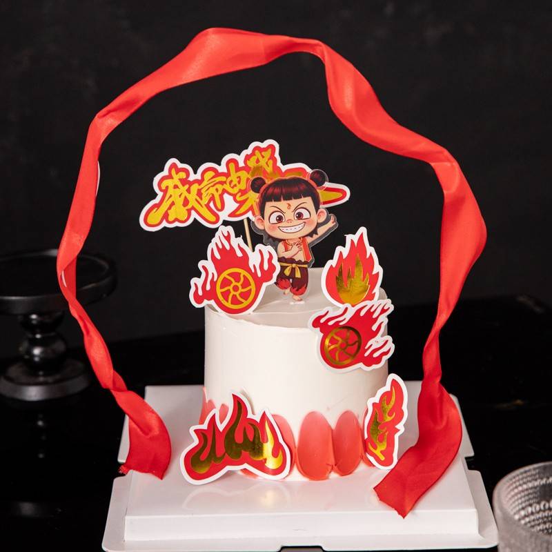网红哪咤压克力蛋糕装饰饰品魔鬼男孩三王子我是命运我不是火焰插