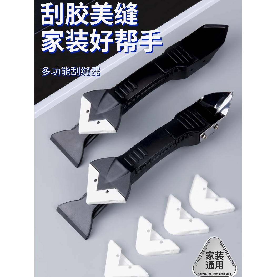 多功能刮胶神器玻璃胶打胶修边刮刀铲刀清理工具美缝清洁除胶专用,五金/工具,铲胶器,淘宝优惠券,粉丝福利购,淘宝优惠卷