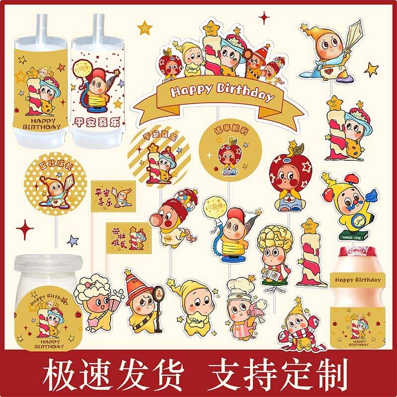 网红同款星星人装饰插牌摆件卡通可爱许愿宝宝儿童公仔甜品台装饰