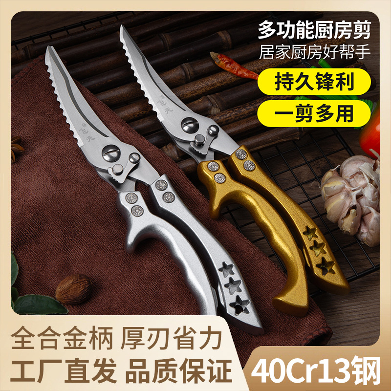 强力骨头40Cr13厨房专用不