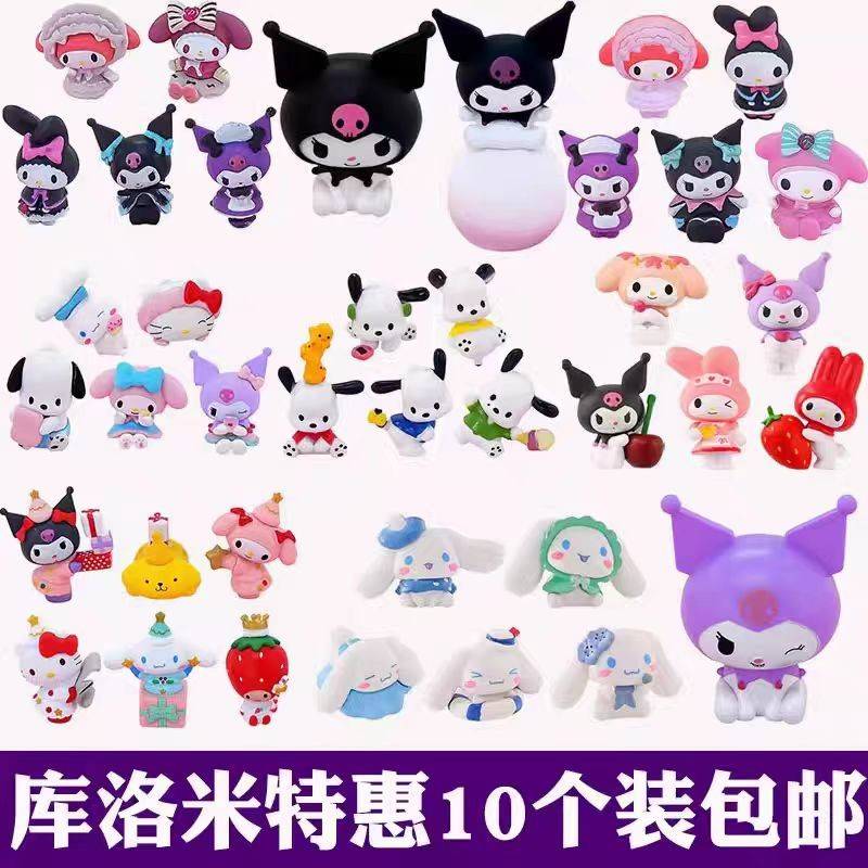 10个美乐蒂库洛米蛋糕装饰摆件帕卡狗玉贵狗KT猫三丽鸥生日插件