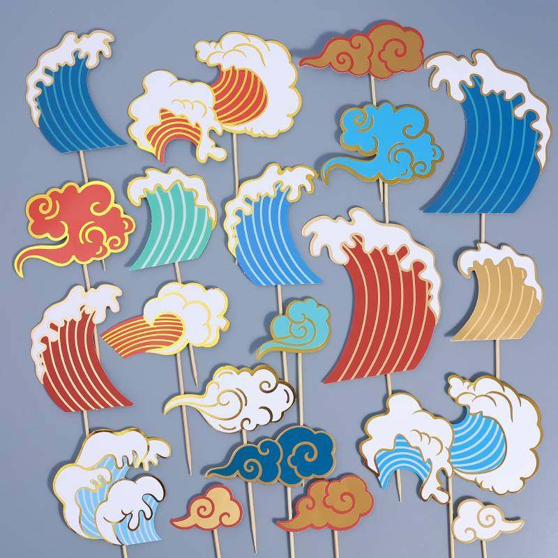 中式海浪祥云蛋糕装饰插件红金蓝色浪花插件毕业乘风破浪烘焙插牌