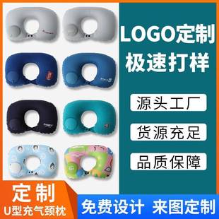 充气u型枕定制logo印图案广告宣传公司企业活动礼品护颈枕伴手礼
