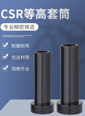 CSR汽车模等高套卸料螺丝杯头螺丝等高套筒模具配件外10 13 16 20