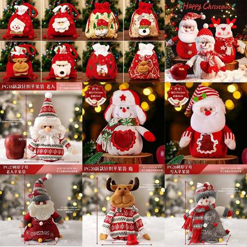 圣诞节装饰品苹果包装袋糖果袋平安夜创意小礼物袋子平安夜平安果