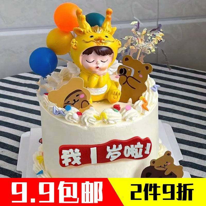 树脂龙宝宝蛋糕摆件 网红1周岁男孩女孩生日生日烘焙装饰插件套装