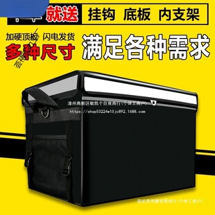 送餐骑手外卖号保温箱冷包防水跑腿箱子箱邮加厚摆摊商用装备大小