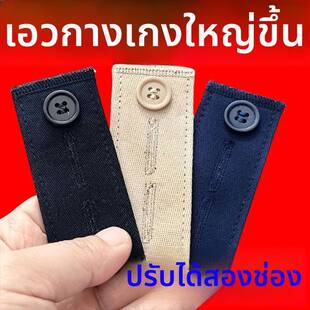 西裤裤腰改大扩腰纽扣延长扣万能型腰围改大休闲裤裙子改大神器