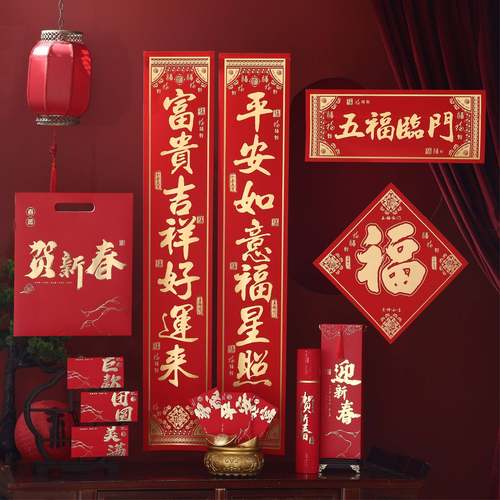 2026马年对联定制福字大礼包企业专版烫金现货春联植绒定做印LOGO