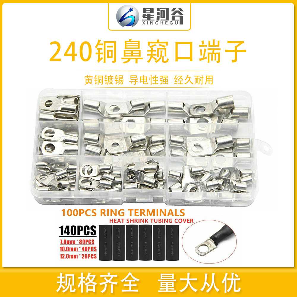 镀锡窥口端子240pcs冷压接线裸端头铜鼻子SC6-SC25压线汽车专用