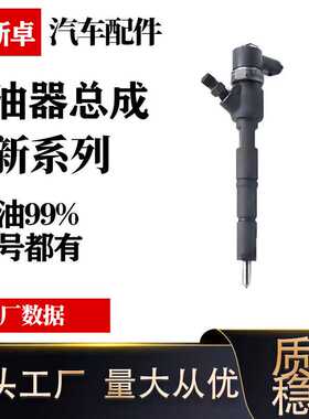 博斯卓喷油器卓越品质性能稳定质量保障0445110526喷油嘴