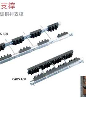 ERIFLEX母排支撑CABS NVENT ERICO