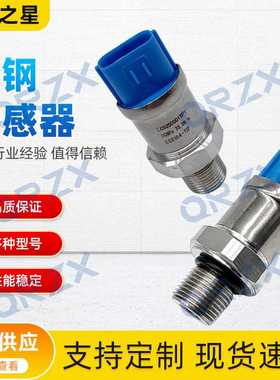 神钢SK200-8/260-8/330-8高压传感器15P1高品质LS52S00015P1挖机