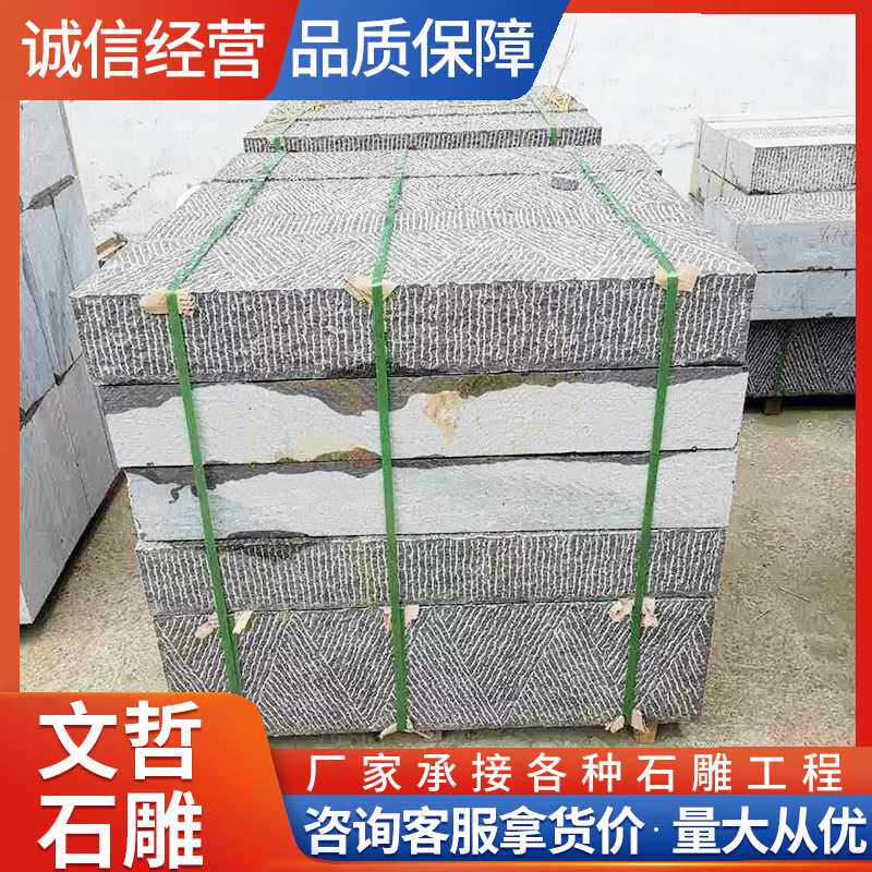 青石板 花岗岩石板 机切面路边台阶踏步铺地板 景区道路铺地石