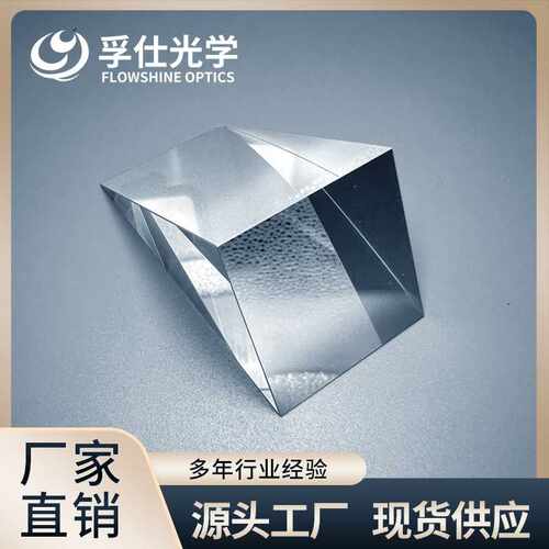 石英 三棱镜  现货供应  可订 可镀膜  光学棱镜 厂家直销