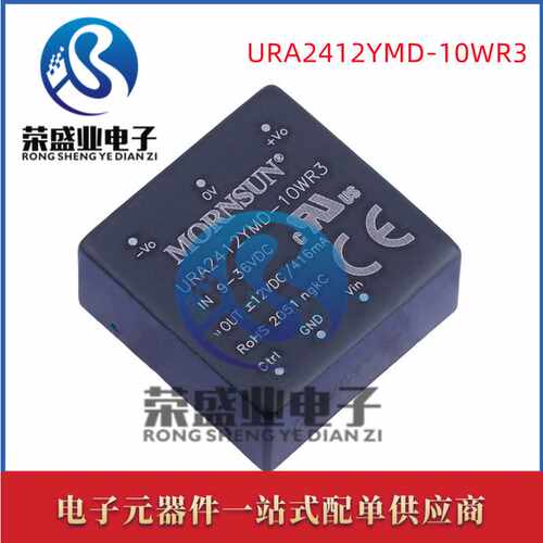 URA2412YMD-10WR3 DC-DC电源模块9-36V转正负12V416mA 10W