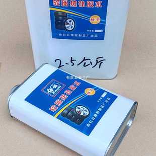 大桶装热补胶水火补胶水生胶补胎热补火补机轮胎胶硫化外胎火补胶