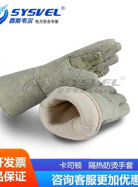 卡司顿ABG-5T-34耐高温手套500度 耐磨防烫隔热烘焙烤箱劳保手套