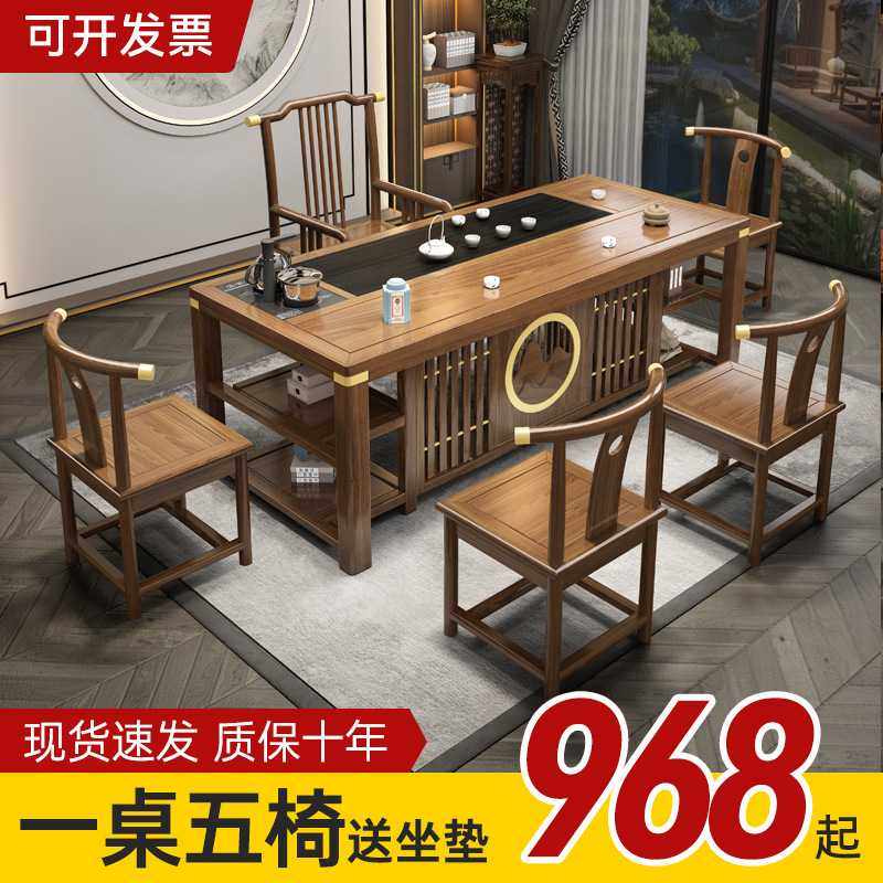 新中式实木茶桌椅组合办公功夫一体泡茶台现代简约茶几禅意泡茶桌