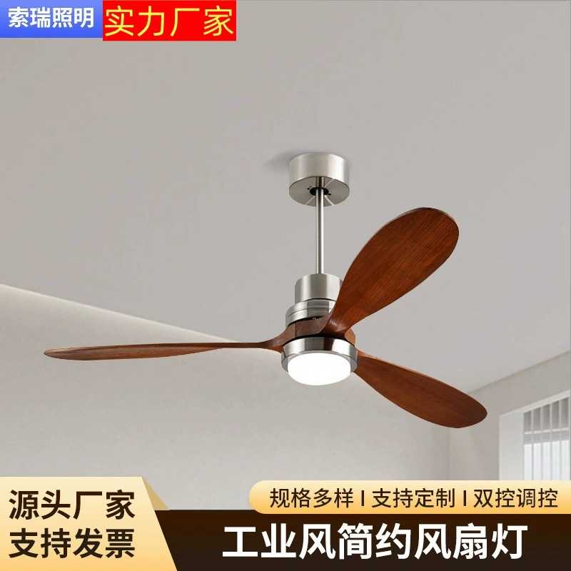 简约客厅吊扇灯餐厅卧室led电扇灯实木跨境木纹风扇吊灯北欧风