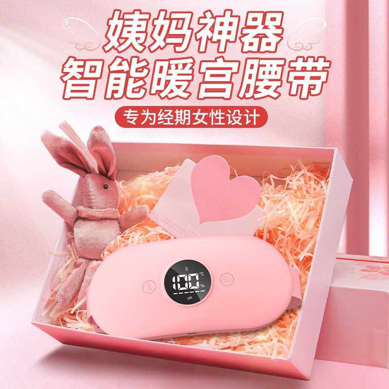 新款护腰暖宫腰带女生宝宝腹部用保暖电热震动敷