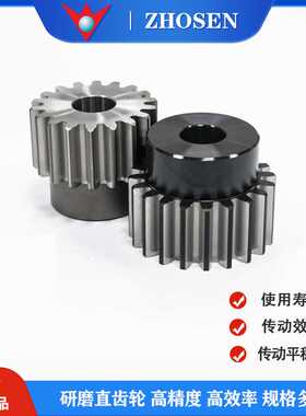 ZHOSEN替换KHK磨齿直齿轮ZSG 2.5模数高转速低噪音齿轮现货价优
