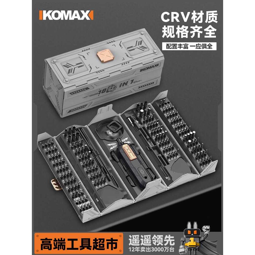 螺丝批工具组套拆机家用小起子笔记本手机专用维修精密螺丝刀套装