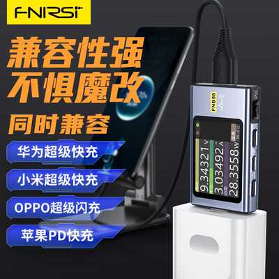 FNIRSI-FNB58 USB电压电流表Type-C快充功率测试仪QC/P D协议诱骗