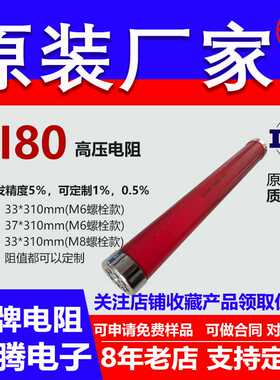 RI80玻璃釉大红袍铜脚高频无感高压电阻300W147K150K160K180KJ