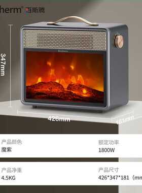 百斯腾仿真火焰取暖器 便携式桌面取暖壁炉 HB18-23BM 紫色