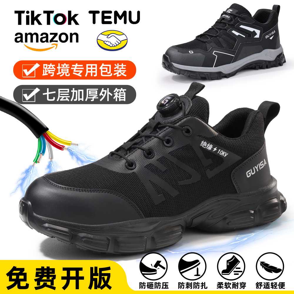 跨境电工鞋防砸防刺穿绝缘10KV塑包头纽扣鞋跨境热销绝缘鞋男轻便