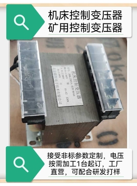 机床控制变压器输入0V-360V-380V-399V转220VBK250W隔离变压器