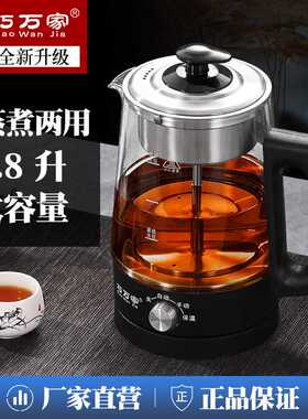 蒸汽煮茶器大容量1.8L家用全自动玻璃烧水黑茶壶喷淋式电煮泡茶壶