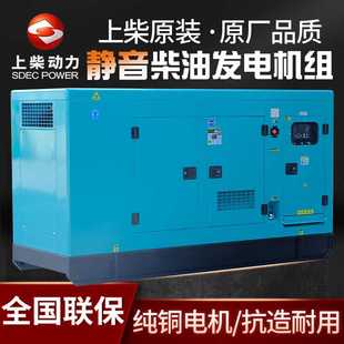 100 150 300KW上柴柴油发电机组静音400KVA千瓦 200