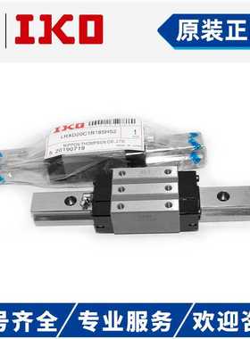IKO滑块LRXDG35 LRXDC20 LRXD12SL LRX25 LRXSG15 LRXSC30HS2导轨