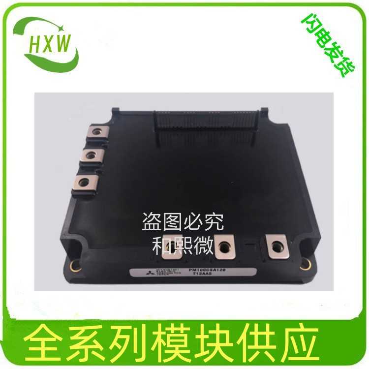 PM50RHA120 PM50RHA060 PM50RHB060 PM50RHB060-1 全系列模块IGBT