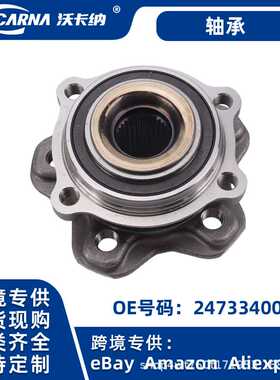 适用于奔驰W177 W247GLA GLB前轮毂轴承单元 前轮轴头2473340000
