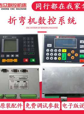 E21数控系统显示屏 折弯机配件E22 MD320 DA-41S TP10S视频修改装
