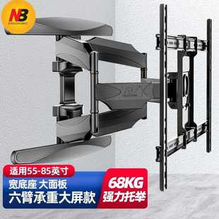 NB P65电视支架壁挂大屏电视挂架伸缩支架旋转挂墙架通用55-85寸
