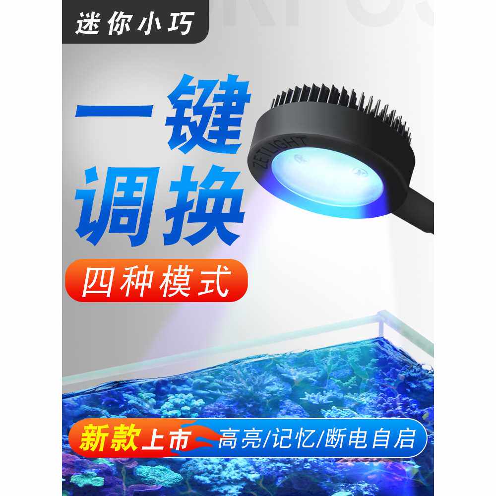 M1藻缸灯led海水鱼缸灯全光谱珊瑚补光灯水草夹灯专用爆藻灯