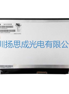 M101NWN8 R0  龙腾液晶显示屏全新原厂原包现货，价格以咨询为准