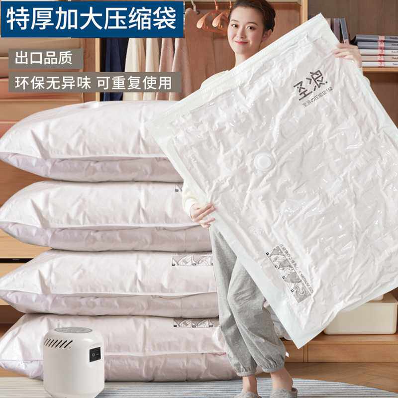 真空压缩收纳袋换季衣物被子收纳家用旅行衣服棉被收纳压缩袋套装