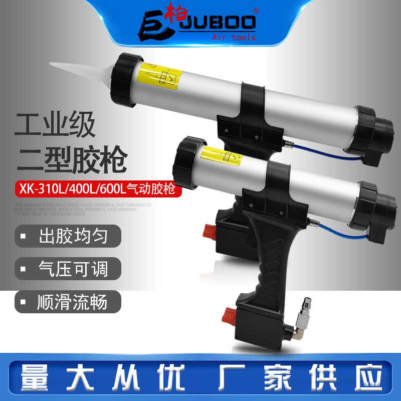 巨柏气动玻璃打胶枪硬挤软胶枪中空玻璃填缝胶枪310/400/600ML