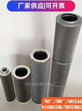 液压滤芯HC9400FKS39H滤油机油过滤器NAS6级回油滤网HC9400FKT13H