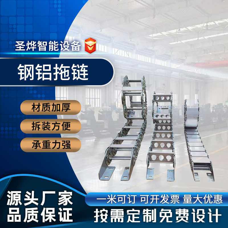 钢制拖链桥式坦克链金属配件机床雕刻机工程全封闭式拖链定制