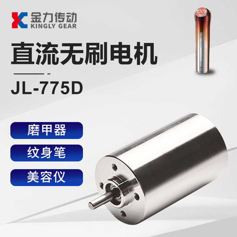 供应大扭矩BLDC减速电机4260无刷直流电机 12v775无刷内转子马达