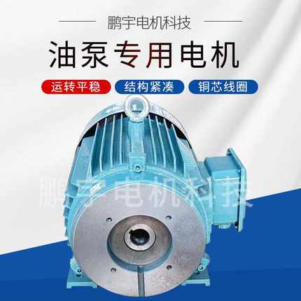 厂家直供油泵电机YE3全铜380VB35卧式2/4/6/8极三相电动机
